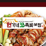 현가네33족발&보쌈 포항점