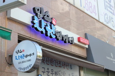 맘스착한먹거리 안중점