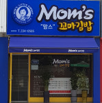 맘스꼬마김밥 송강본점