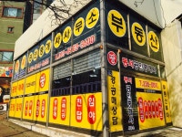 동서공인중개사사무소