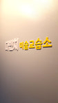 다빈치미술교습소