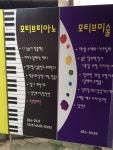 모티브미술교습소