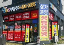 위례365공인중개사사무소