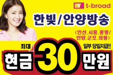 한빛방송디와이정보통신