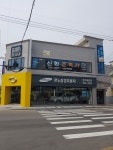 신화건축사사무소