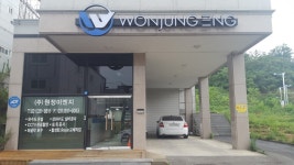 원정이엔지