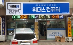 위더스컴퓨터 일산정발산점