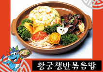황궁쟁반짜장 구포점