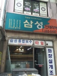 삼성인테리어