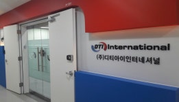 디티아이인터네셔널