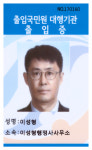 이성형행정사사무소