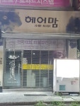 헤어맘