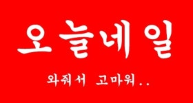 오늘네일