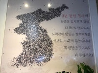 대독장 교대점