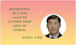 광명공인중개사사무소