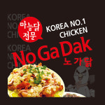 노가닭