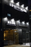 동물병원HADA