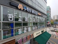 수학의궤도진입학원