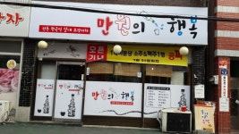 만원의행복