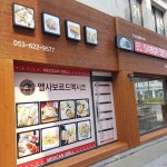 엘사보르드멕시코