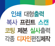 에이스디자인출력
