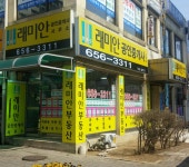 래미안공인중개사사무소