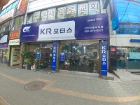 KR모터스 인천이륜대리점