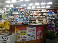 새동산약국