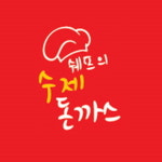 쉐프의수제돈까스