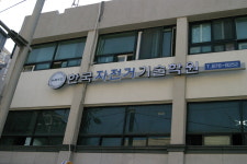 한국자전거기술학원