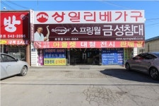 상일리베가구