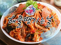 해물땡기는날