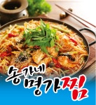 송가네명가찜
