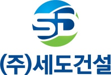 세도건설