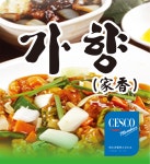 가향