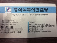 정석노무사컨설팅