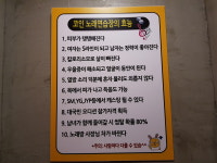 리코스타코인노래연습장