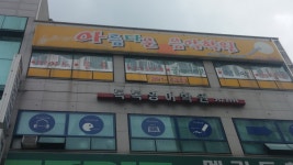 아름다운음악학원