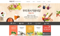 피엔에스에프씨