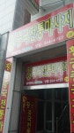 황궁중국전통마사지