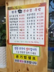 24시전주명가콩나물국밥 문래점