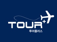 투어플러스