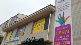 삼화바스키즈미술학원