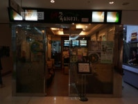 죽이야기 롯데백화점 잠실점 캐슬플라자