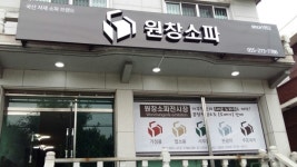 원창소파