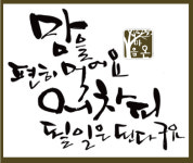 마음온 정신건강의학과의원