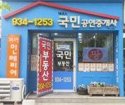 테크노국민공인중개사무소