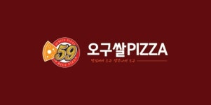 59쌀피자현풍점