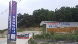 두마자동차종합정비