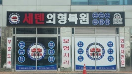 세덴 안성 계동점